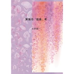Amazon.co.jp: 白隠 - 禅: 本
